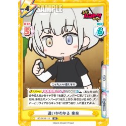 画像1: 違いがわかる 楽奈[Re_BD/001B-113RR]