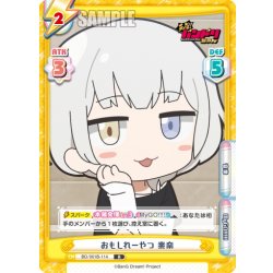 画像1: おもしれーやつ 楽奈[Re_BD/001B-114R]