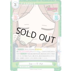 画像1: 【R+仕様】３m……？ そよ[Re_BD/001B-117S]