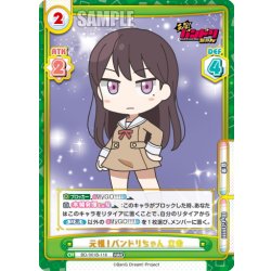 画像1: 元祖！バンドリちゃん 立希[Re_BD/001B-118RRR]