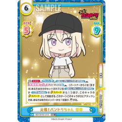 画像1: 【RRR+仕様】元祖！バンドリちゃん 初華[Re_BD/001B-121S]