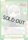 【RRR+仕様】元祖！バンドリちゃん 睦[Re_BD/001B-124S]
