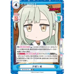 画像1: 戸惑う 睦[Re_BD/001B-125RR]