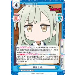 画像1: 【RR+仕様】戸惑う 睦[Re_BD/001B-125S]
