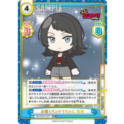 画像1: 【RRR+仕様】元祖！バンドリちゃん 海鈴[Re_BD/001B-127S]