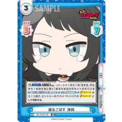 画像1: 涙をこぼす 海鈴[Re_BD/001B-128RR]
