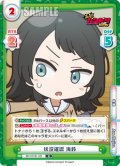 状況確認 海鈴[Re_BD/001B-129R]