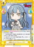 【RRR+仕様】元祖！バンドリちゃん 祥子[Re_BD/001B-133S]