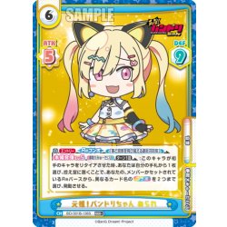画像1: 【RRR+仕様】元祖！バンドリちゃん あられ[Re_BD/001B-136S]