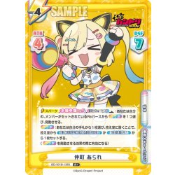 画像1: 【R+仕様】仲町 あられ[Re_BD/001B-138S]