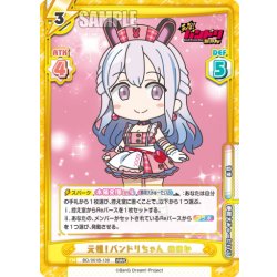 画像1: 元祖！バンドリちゃん ののか[Re_BD/001B-139RRR]