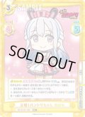 【RRR+仕様】元祖！バンドリちゃん ののか[Re_BD/001B-139S]