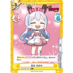画像1: 【R+仕様】宮永 ののか[Re_BD/001B-141S]