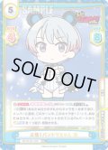 【RRR+仕様】元祖！バンドリちゃん 律[Re_BD/001B-142S]