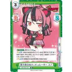 画像1: 脱力系DJ&マニピュレーター ユノ[Re_BD/001B-149RR]
