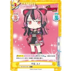 画像1: 【R+仕様】千石 ユノ[Re_BD/001B-150S]