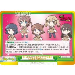 画像1: ガールズバンド時代にキラキラ輝く5人組女子高生バンド[Re_BD/001B-151GRe]