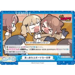画像1: 【Re+仕様】真っ赤なスポーツカーの夢[Re_BD/001B-152S]