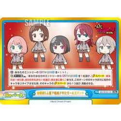 画像1: 幼馴染5人組で結成されたガールズバンド[Re_BD/001B-153GRe]
