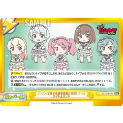 画像1: メンバー全員が芸能事務所に所属しているアイドルバンド[Re_BD/001B-155GRe]
