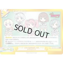 画像1: メンバー全員が芸能事務所に所属しているアイドルバンド[Re_BD/001B-155GRe]