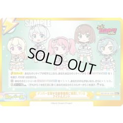 画像1: 【GRe+仕様】メンバー全員が芸能事務所に所属しているアイドルバンド[Re_BD/001B-155S]