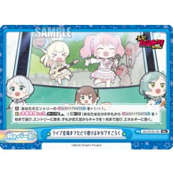 画像1: ライブ会場までたどり着けるかな？すごろく[Re_BD/001B-156Re]