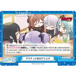 画像1: やりきった後の打ち上げ[Re_BD/001B-158Re]