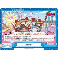 画像1: 遊園地で[Re_BD/001B-160Re]