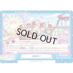 画像1: 遊園地で[Re_BD/001B-160Re]
