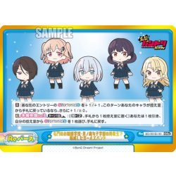 画像1: 名門のお嬢様学校・月ノ森女子学園の同級生で結成したガールズバンド[Re_BD/001B-161GRe]