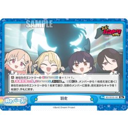 画像1: 羽化[Re_BD/001B-162Re]
