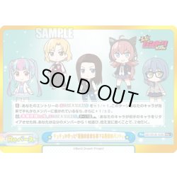 画像1: 【GRe+仕様】チュチュが作った『最強の音楽を奏でる最強のバンド』[Re_BD/001B-163S]