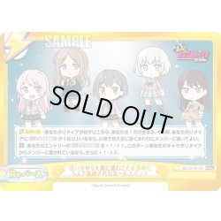 画像1: 迷いながらも前に進むことを決めた5人で結成されたガールズバンド[Re_BD/001B-165GRe]