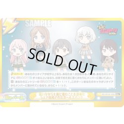 画像1: 【GRe+仕様】迷いながらも前に進むことを決めた5人で結成されたガールズバンド[Re_BD/001B-165S]
