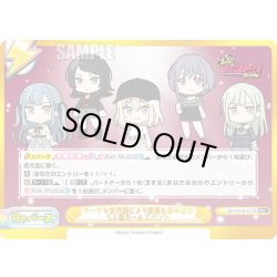 画像1: 【GRe+仕様】ダークな世界観により周囲を呑み込む5人組ガールズバンド[Re_BD/001B-167S]