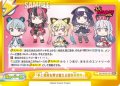 「夢と現実を飛び越える運命共同体」[Re_BD/001B-169GRe]