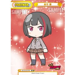 画像1: 【BP仕様】美竹 蘭[Re_BD/001B-P006S]