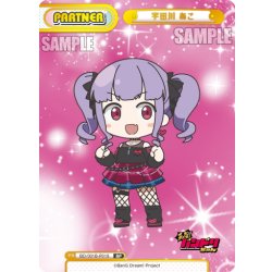 画像1: 【BP仕様】宇田川 あこ[Re_BD/001B-P019S]