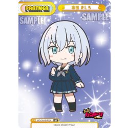 画像1: 【BP仕様】倉田 ましろ[Re_BD/001B-P026S]