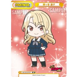 画像1: 【BP仕様】桐ヶ谷 透子[Re_BD/001B-P027S]