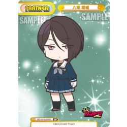 画像1: 【BP仕様】八潮 瑠唯[Re_BD/001B-P030S]