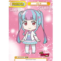 画像1: 【BP仕様】パレオ[Re_BD/001B-P034S]