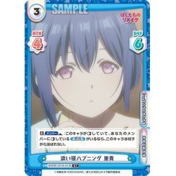 画像1: 【C+仕様】添い寝ハプニング 亜貴[Re_BKRM/001B-013S]