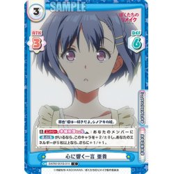 画像1: 心に響く一言 亜貴[Re_BKRM/001B-014C]