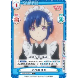 画像1: メイド服 亜貴[Re_BKRM/001B-015C]