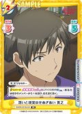 想いと現実のせめぎあい 貫之[Re_BKRM/001B-033RR]