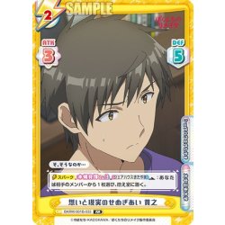 画像1: 想いと現実のせめぎあい 貫之[Re_BKRM/001B-033RR]