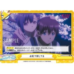 画像1: 必死で探してる[Re_BKRM/001B-090Re]
