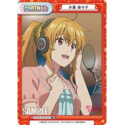 画像1: 小暮 奈々子[Re_001B-P003]